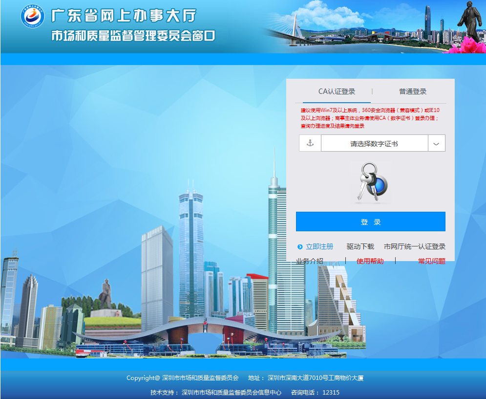 深圳做帐报税、注册、年检、商标、律师、商务咨询服务