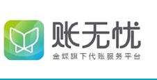 金蝶账无忧登录