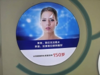 干细胞-生命储存银行
