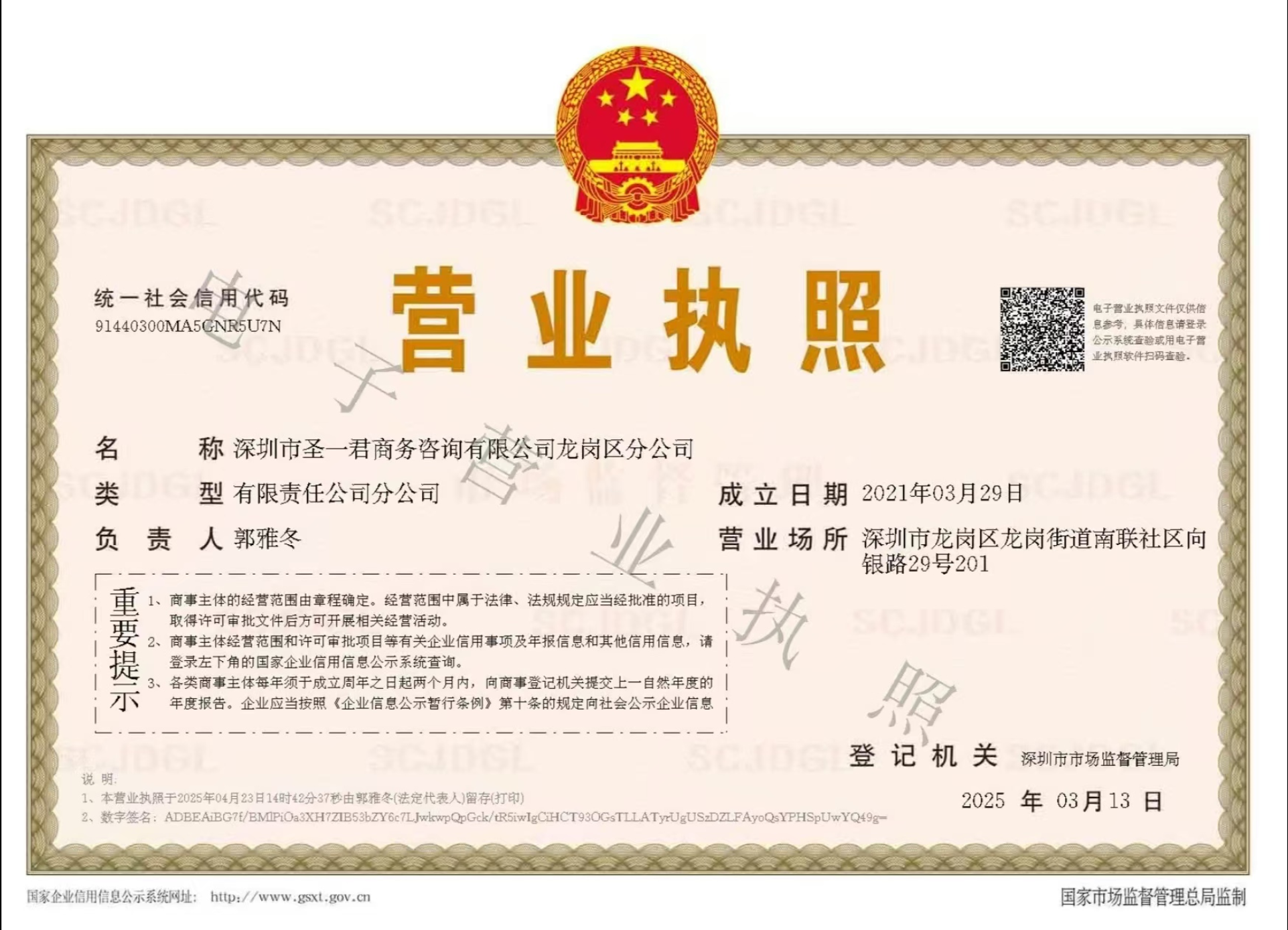 龙岗596323.png 龙岗596323.png
