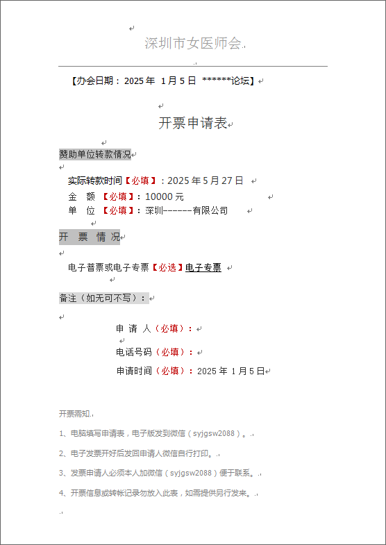 微信图片_20250531061229831051.png 微信图片_20250531061229831051.png