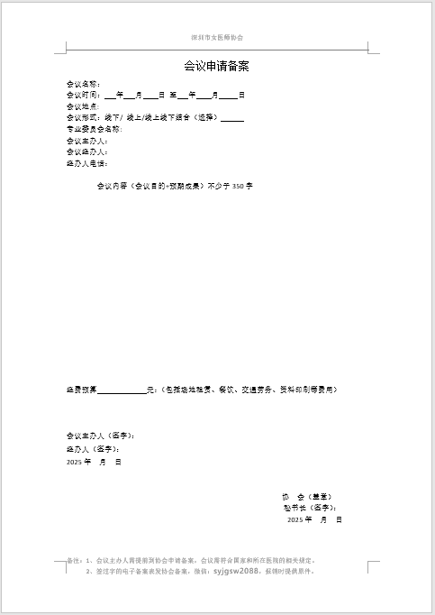 微信图片_20250622204856316971.png 微信图片_20250622204856.png