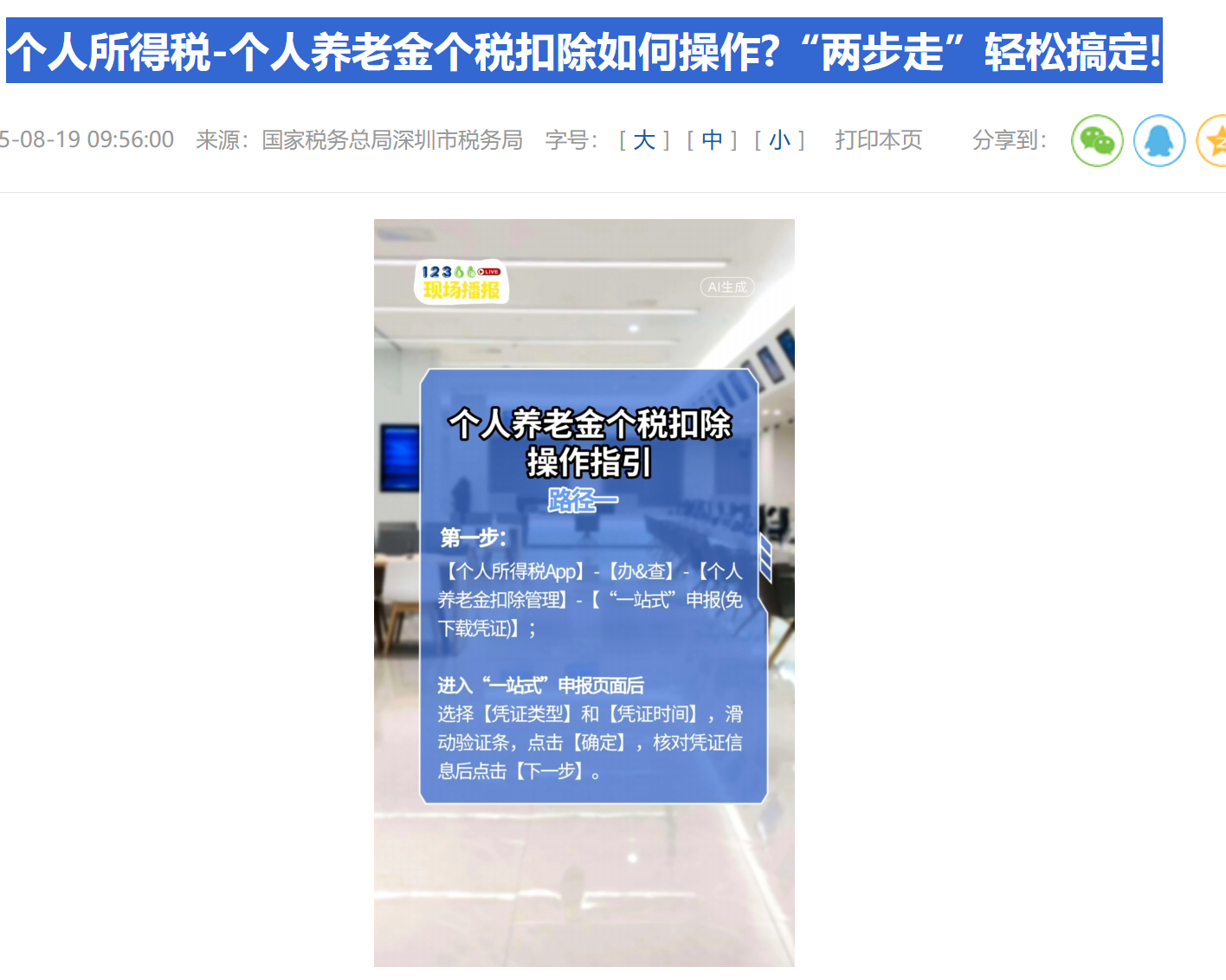 微信图片_20250923075643_11_2179737951.png 微信图片_20250923075643_11_2179737951.png